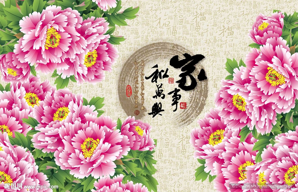 花开富贵 家和背景墙