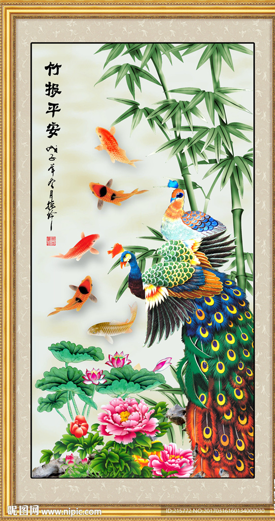 竹报平安