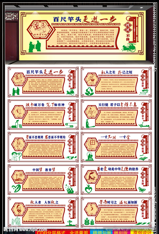 校园文化墙