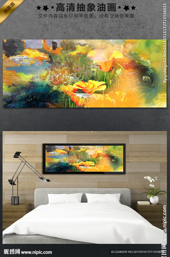 抽象油画