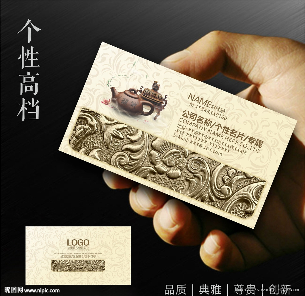 茶叶名片