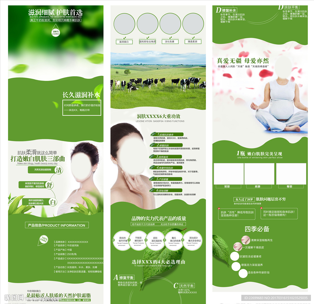 化妆品详情