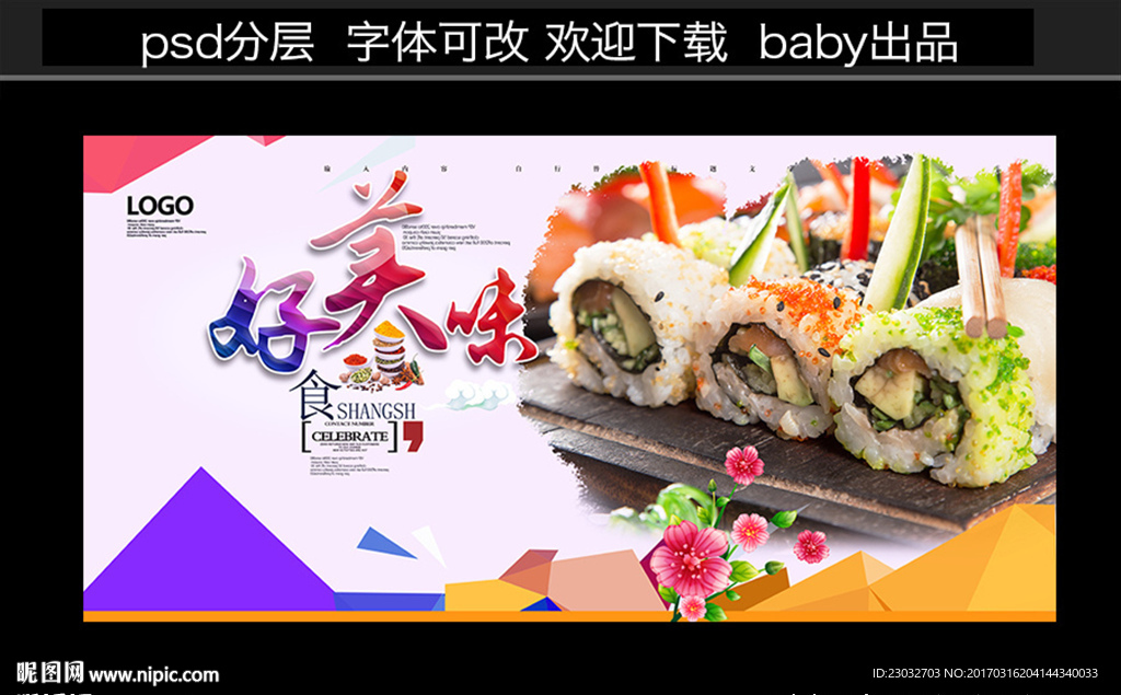 美味