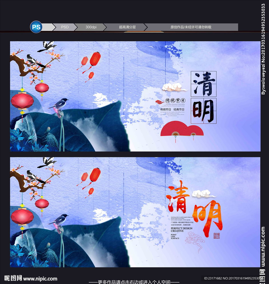 清明节