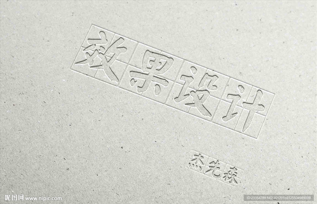 压纸板标志的样板