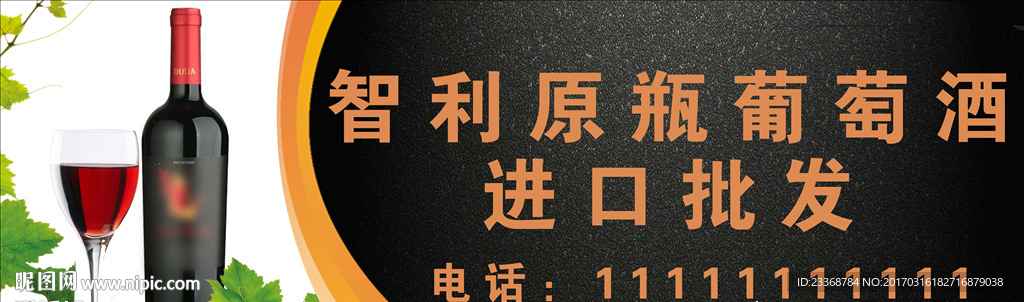 葡萄酒灯布