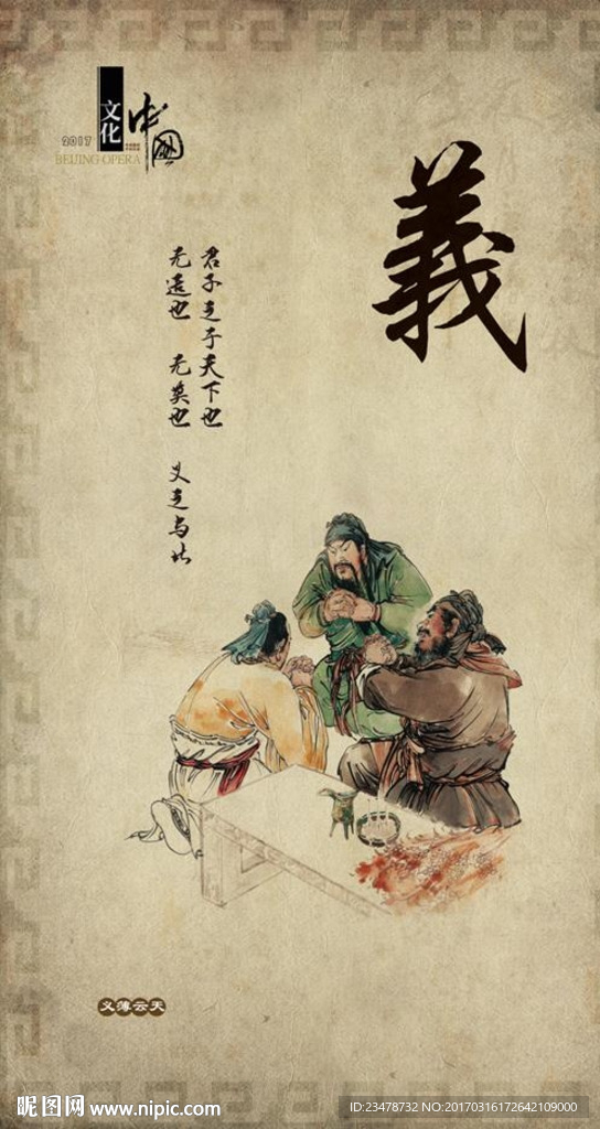 义