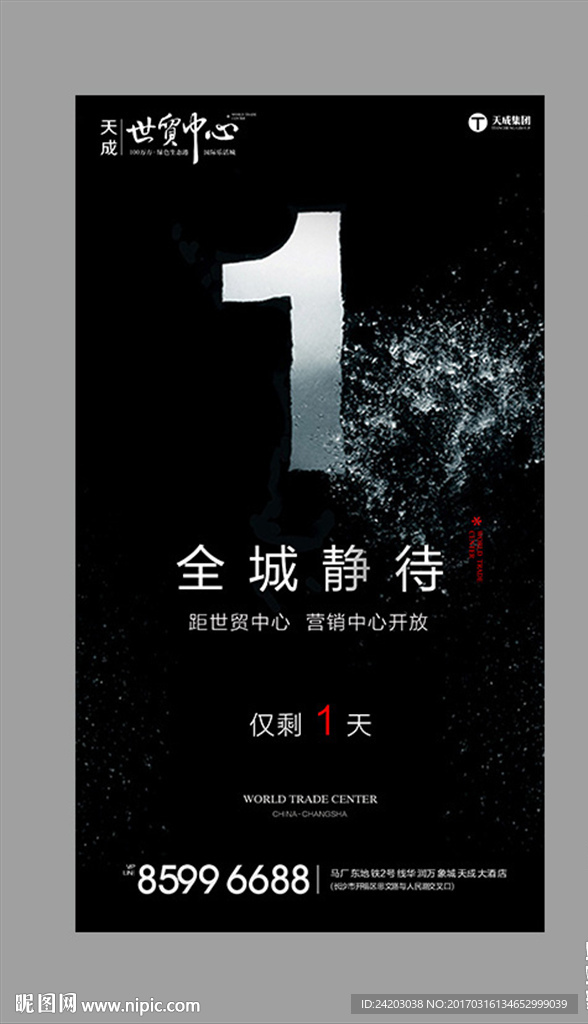 水纹 倒计时 H5 数字 波纹