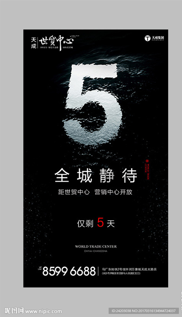 水纹 倒计时 H5 数字 波纹