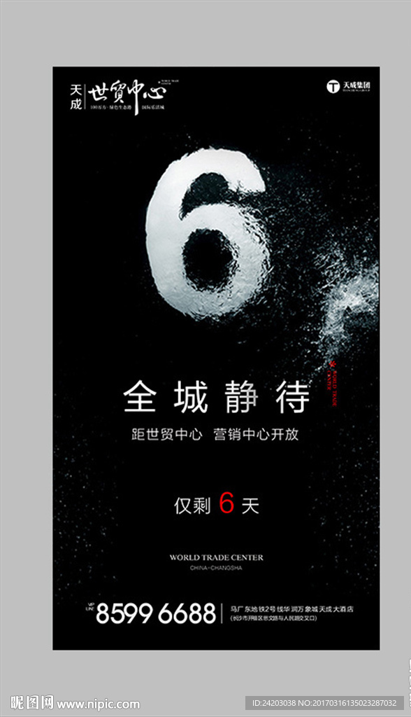 水纹 倒计时 H5 数字