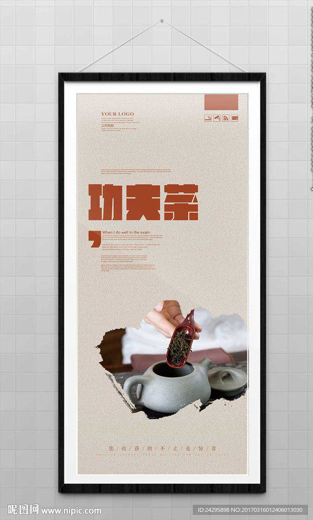 功夫茶