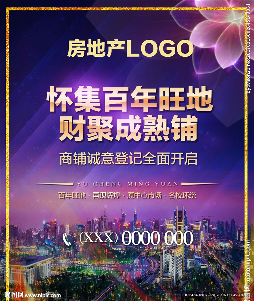 房地产广告