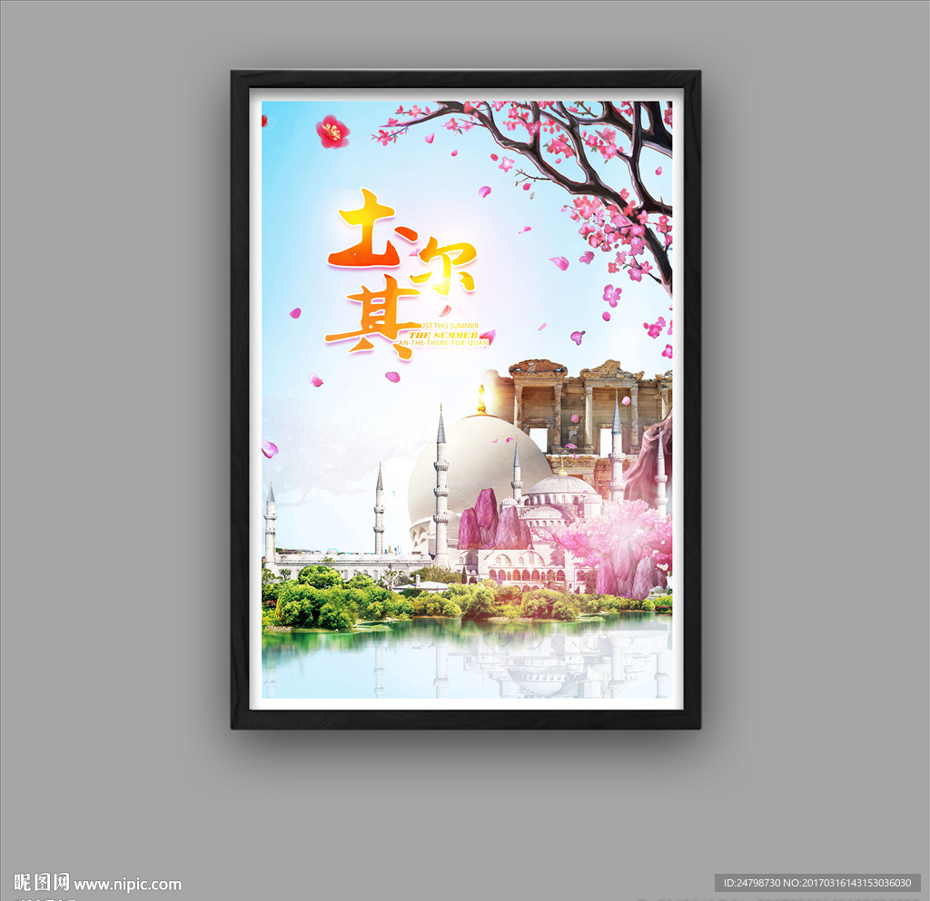 土耳其旅游
