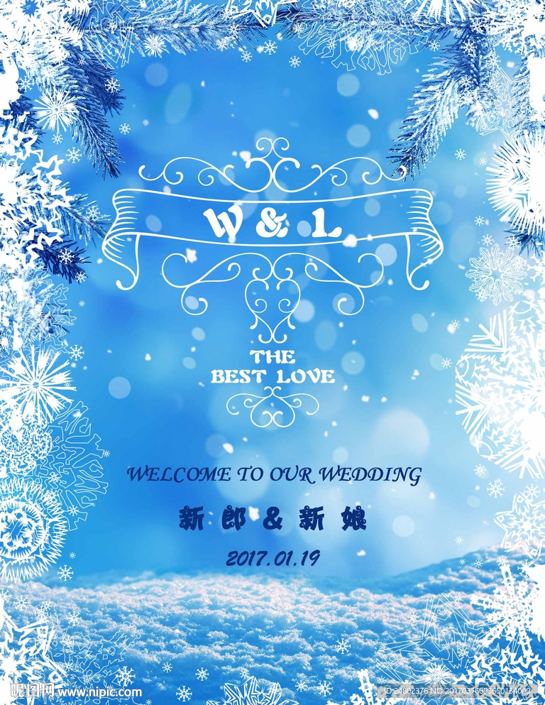 冰雪婚礼迎宾水牌