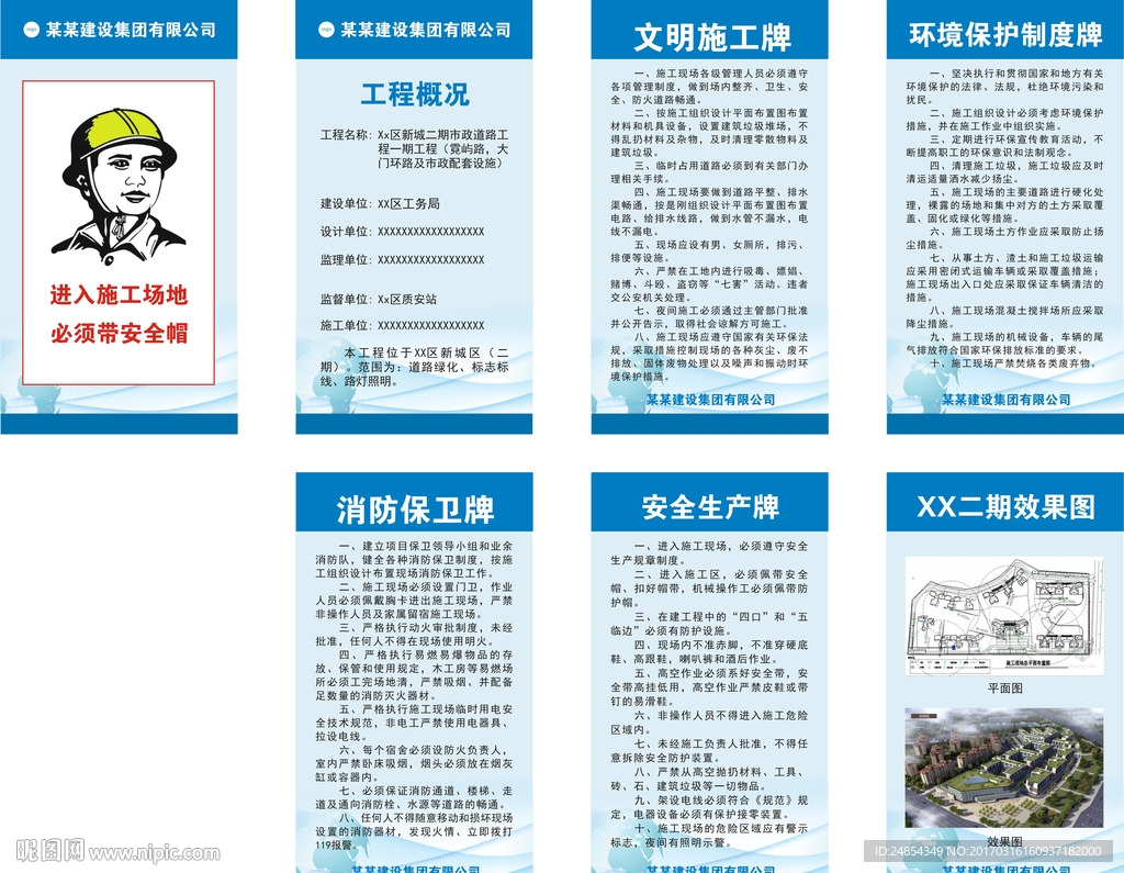 五图一牌
