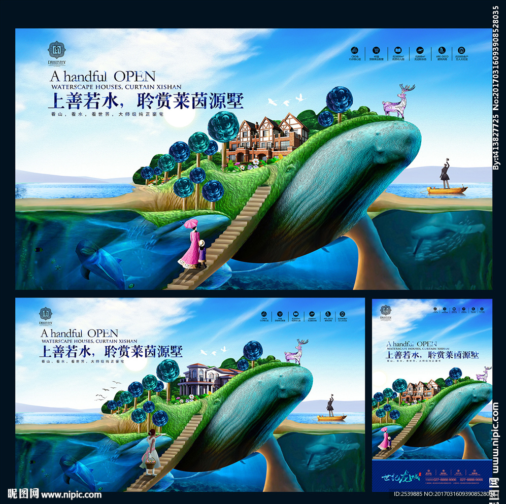 房地产 创意版