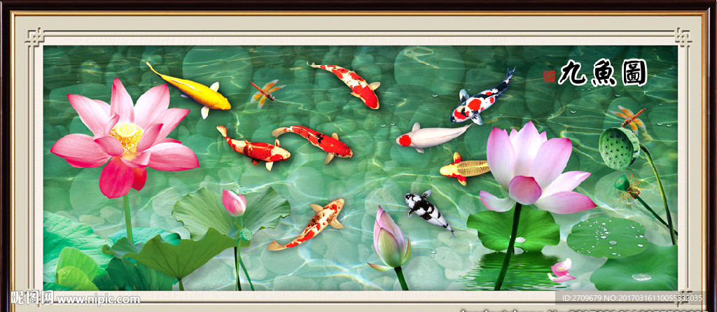 荷花鲤鱼