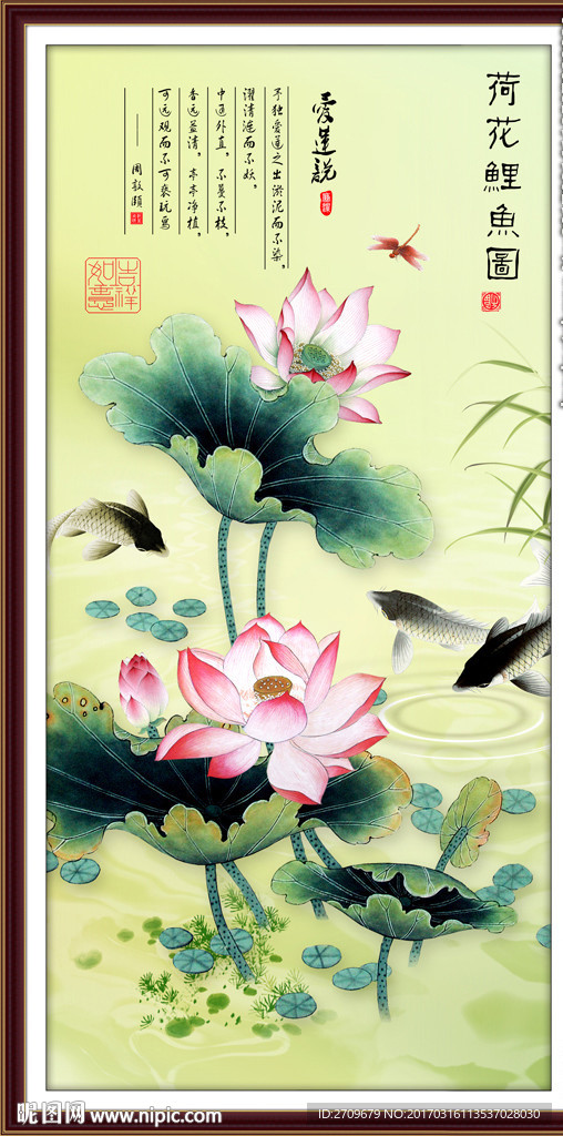 荷花