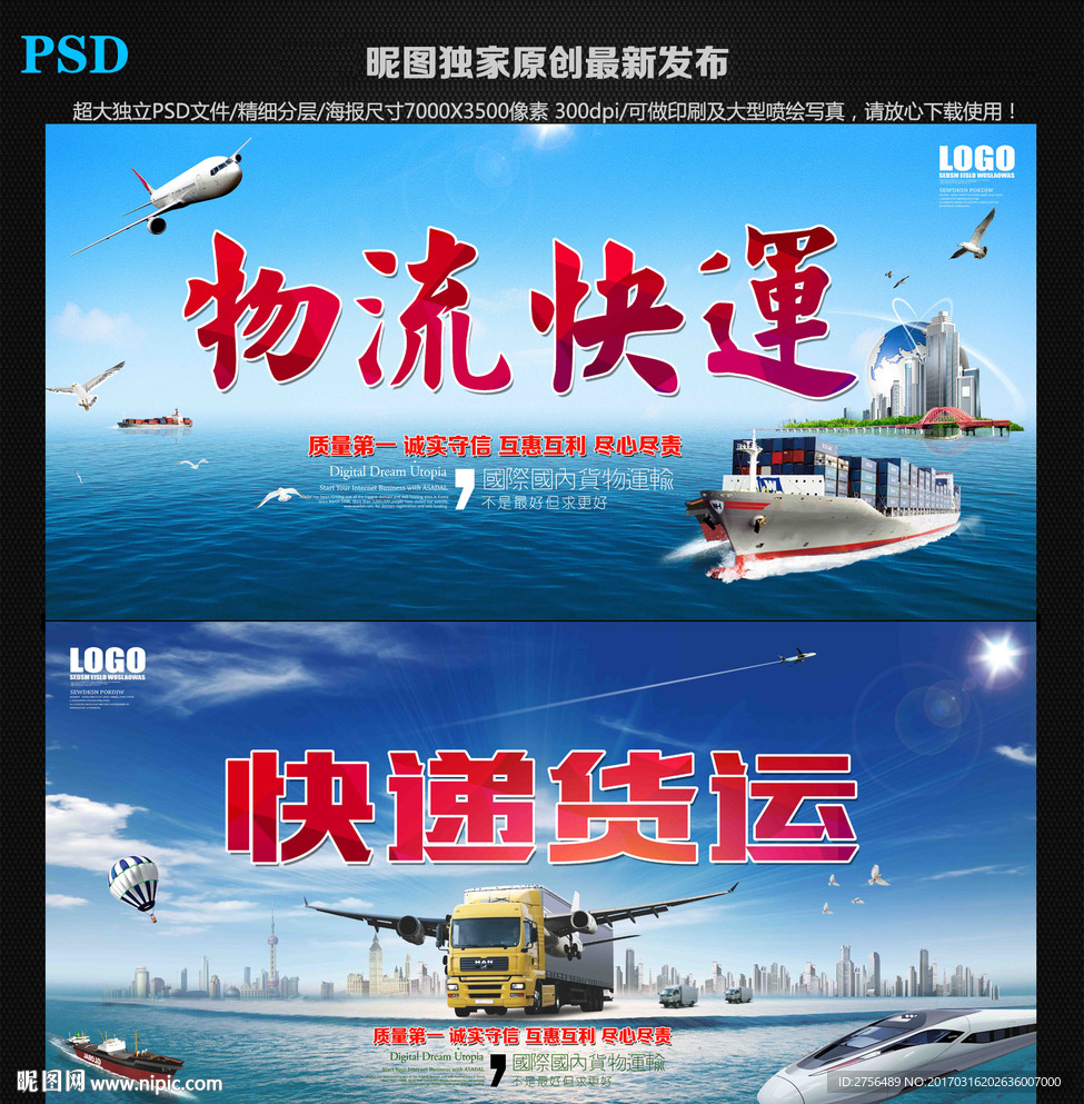 物流