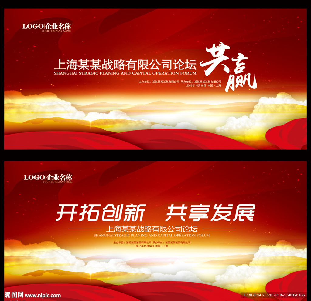 红色背景