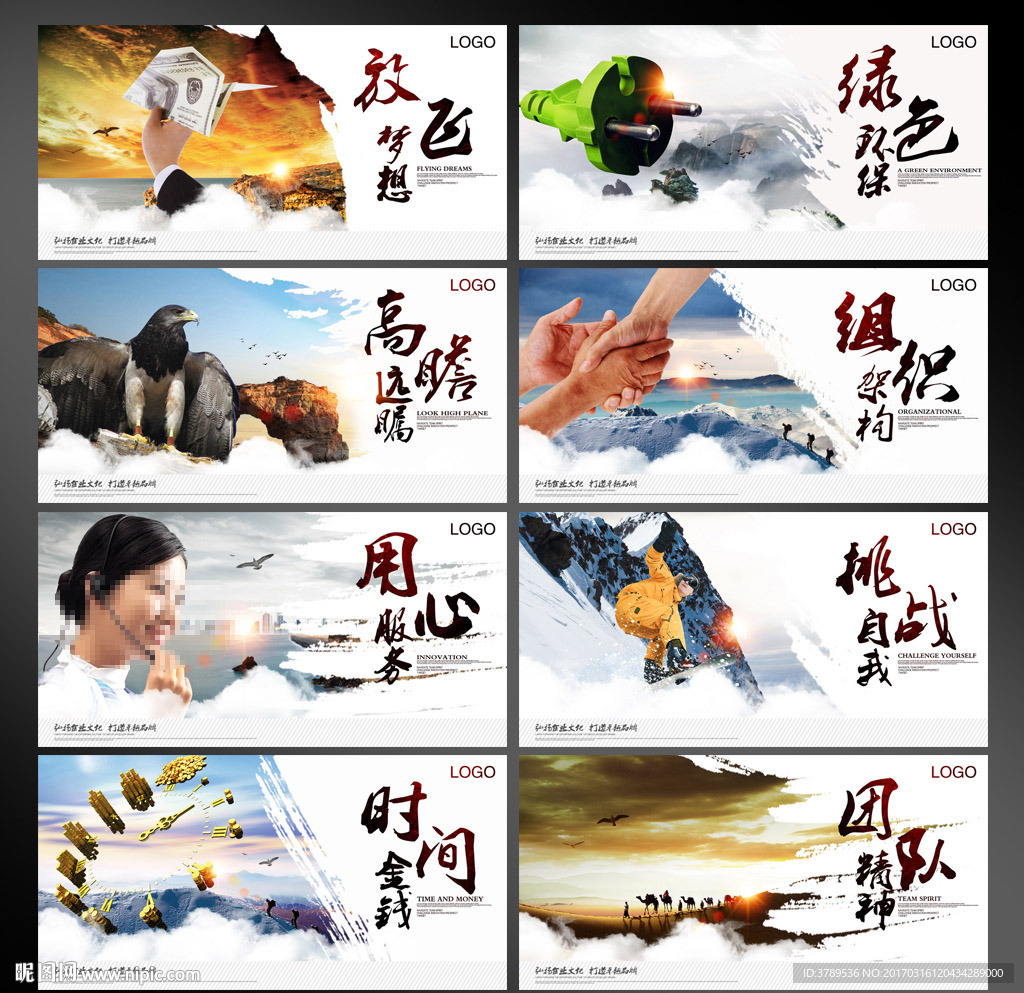 企业文化