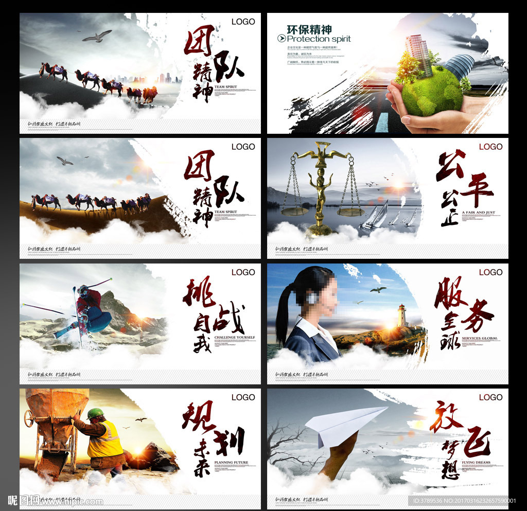 中国风文化