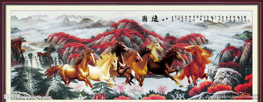 八骏图