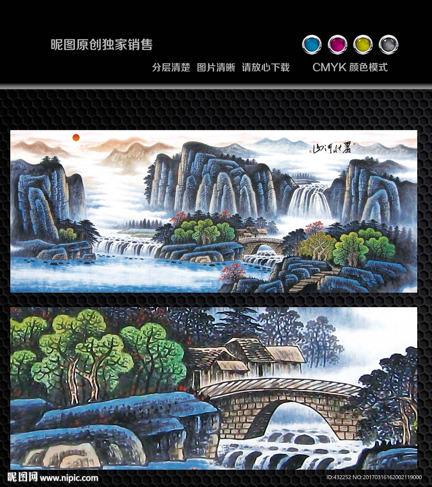 国画山水