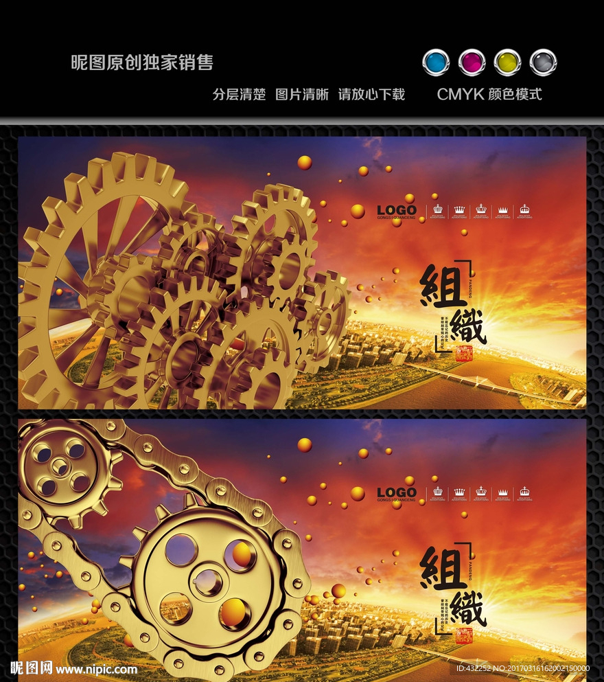 企业形象展板