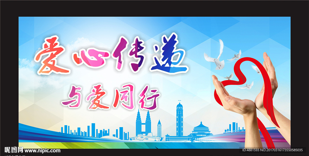 公益广告