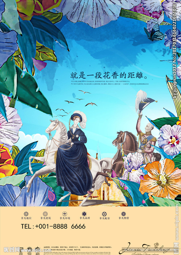 英伦地产广告