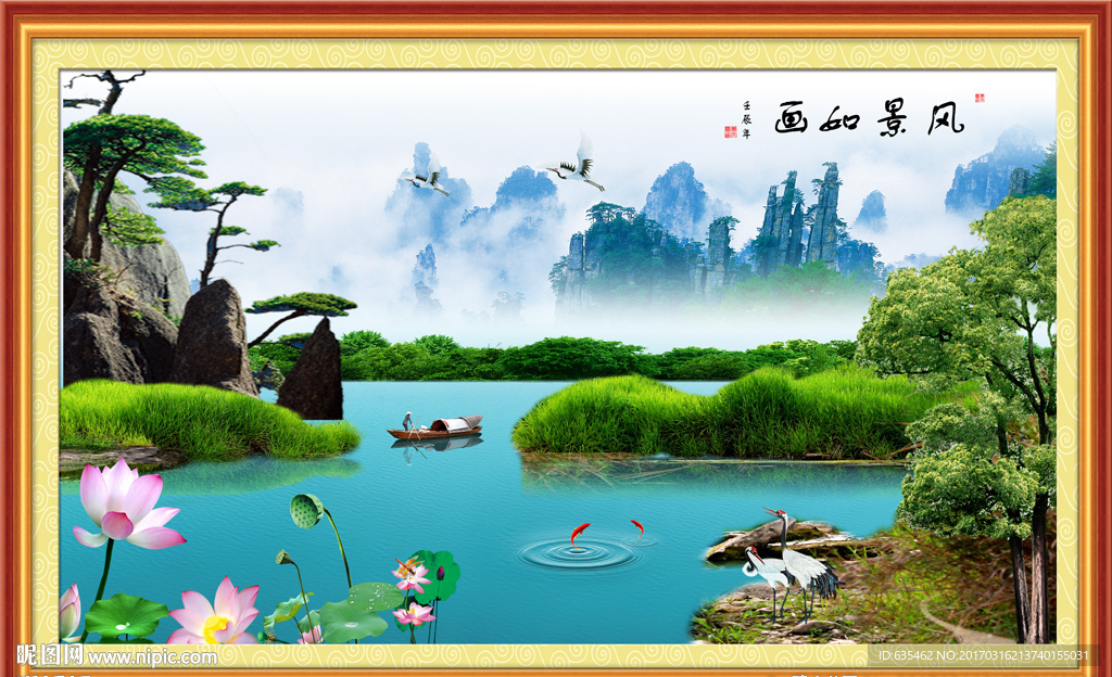 山水风景图