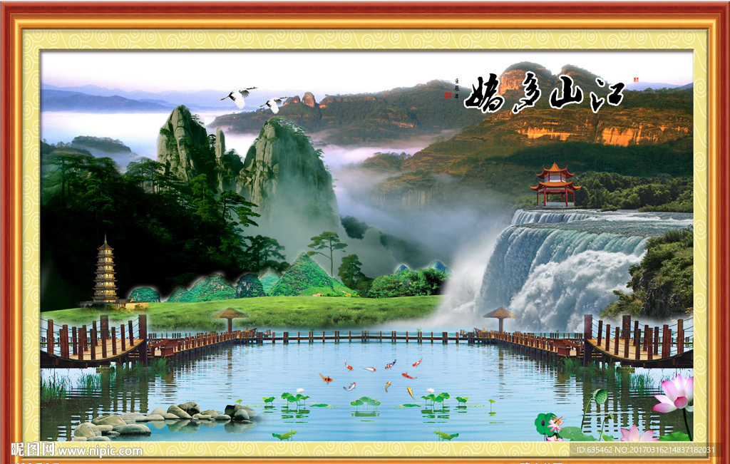 山水风景图
