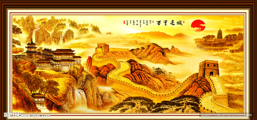 长城
