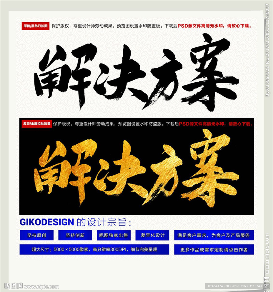 解决方案
