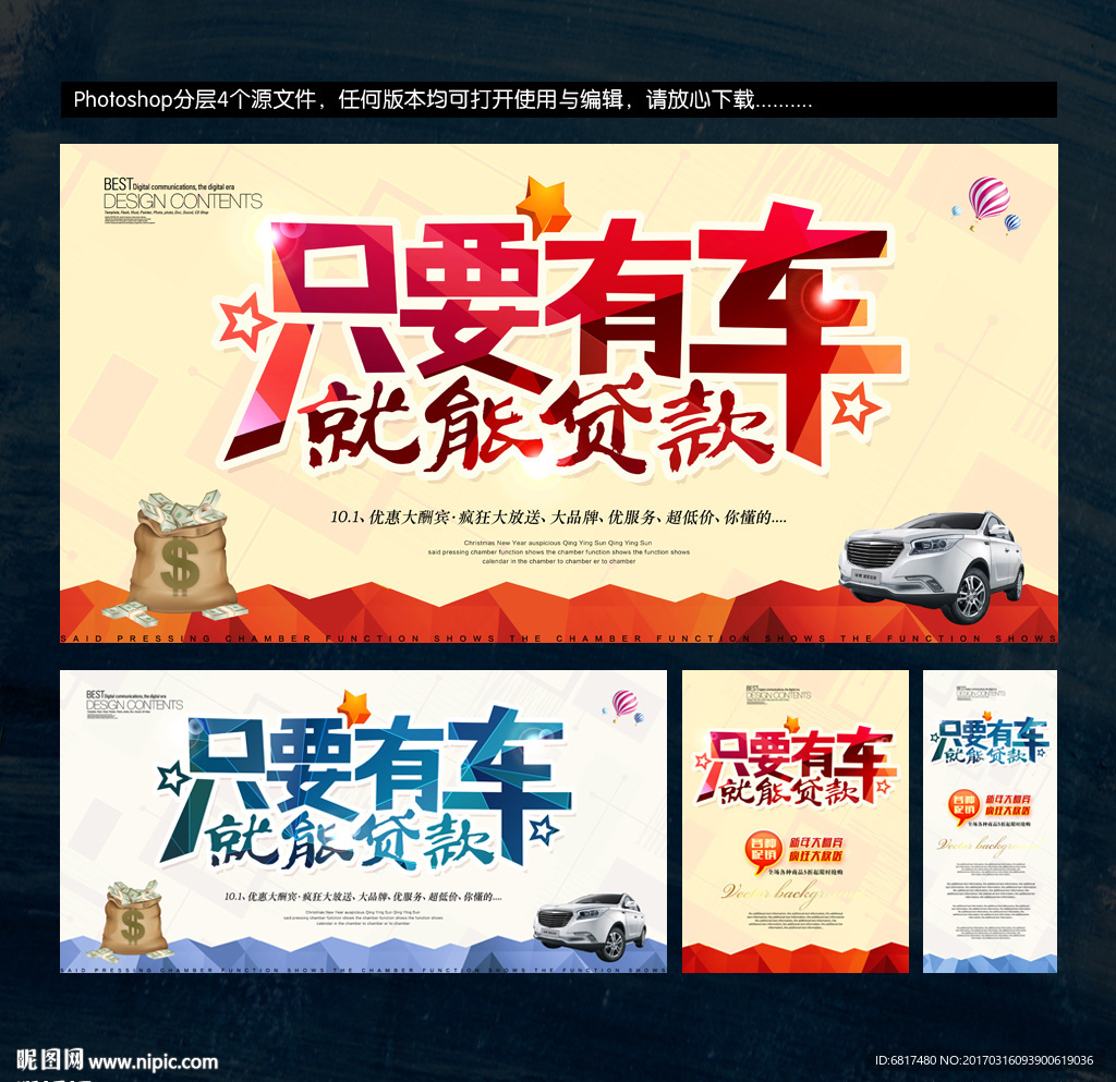 贷款
