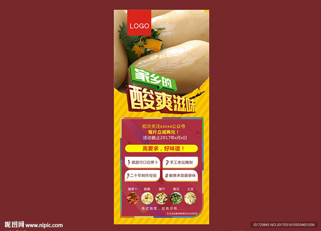 泡菜展架