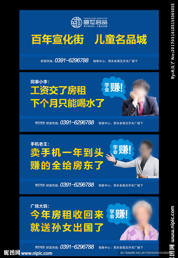 地产广告