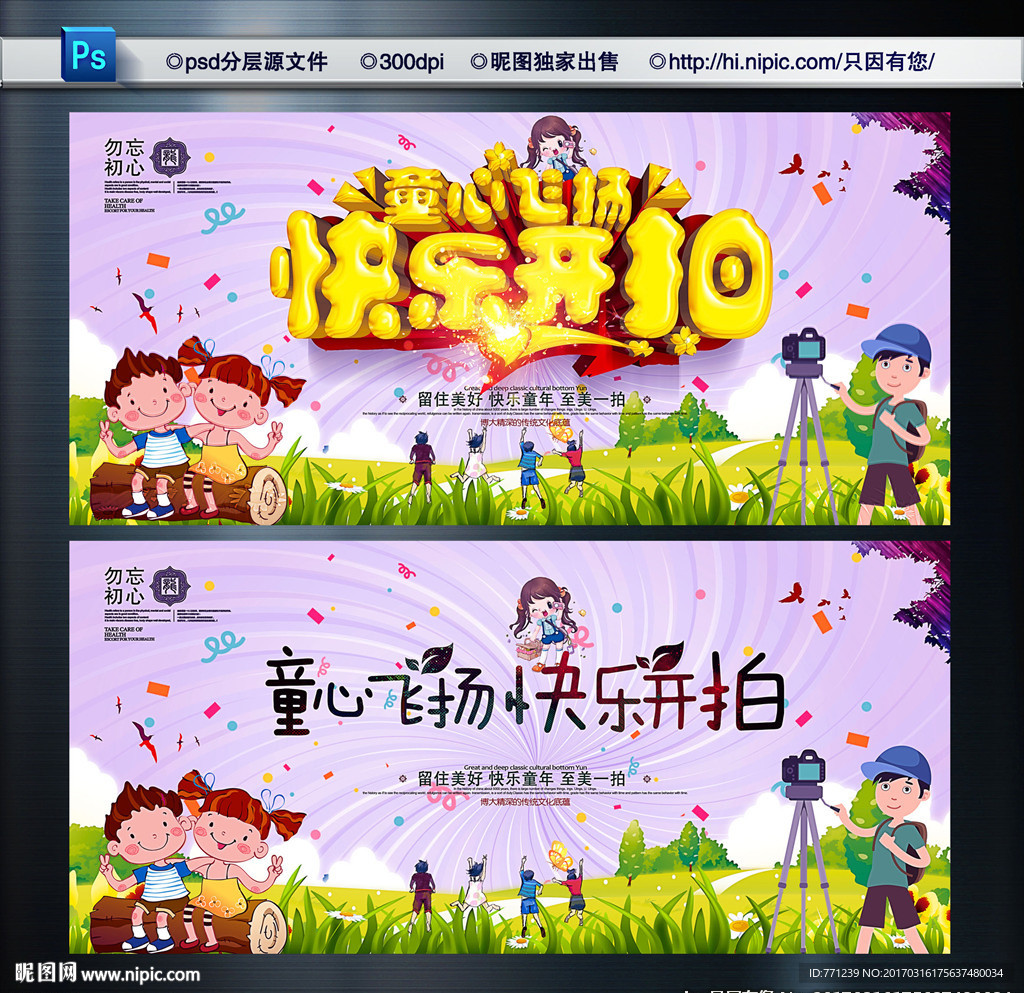 儿童摄影