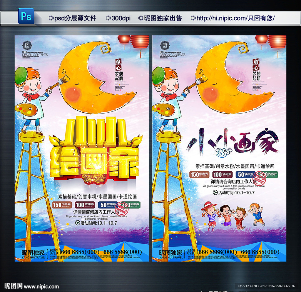 绘画家 美术班
