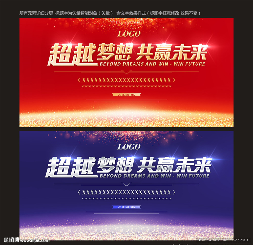 展板设计