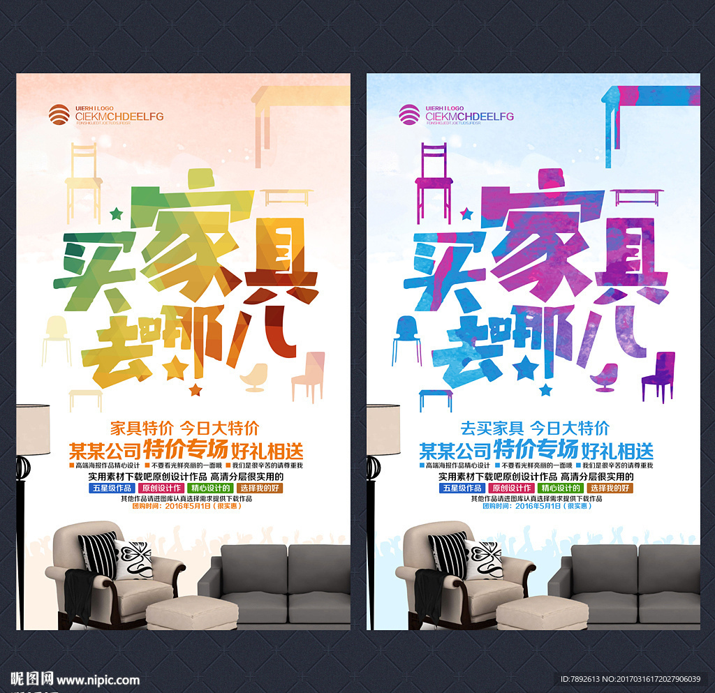 家具