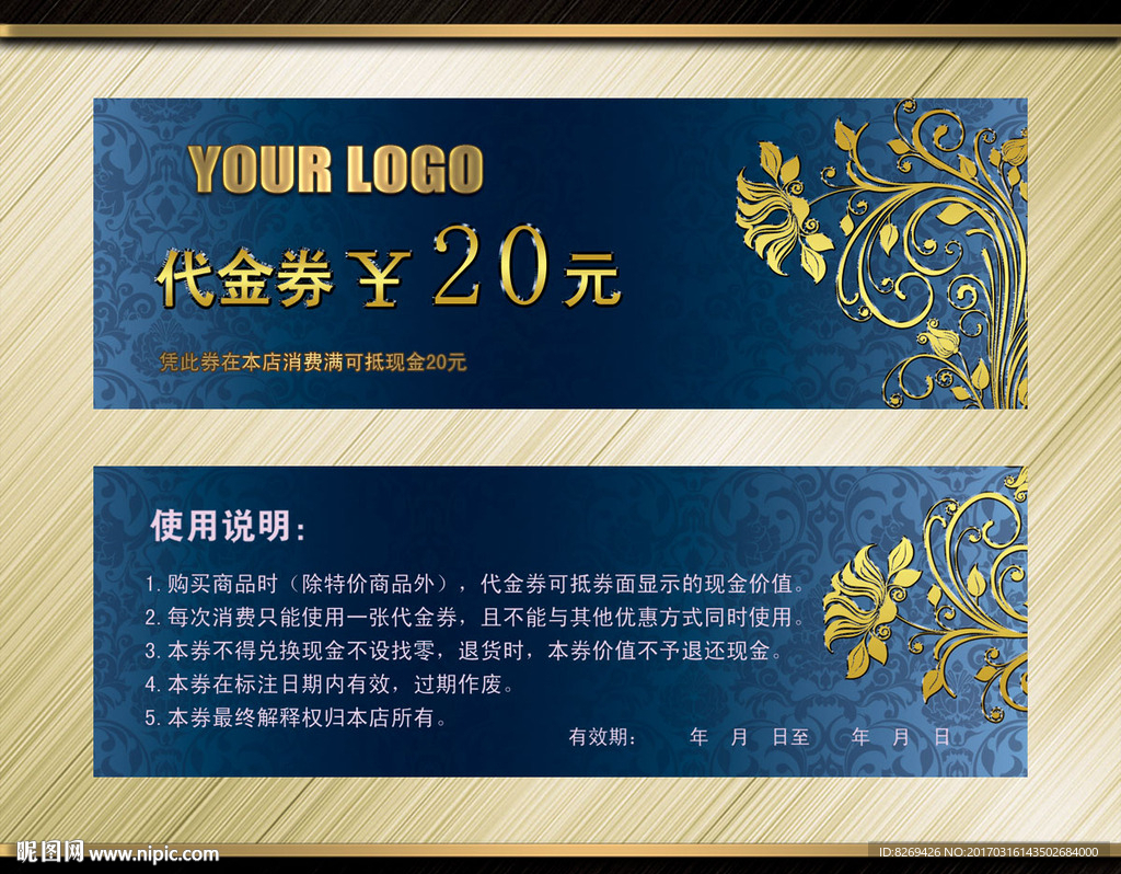 代金券