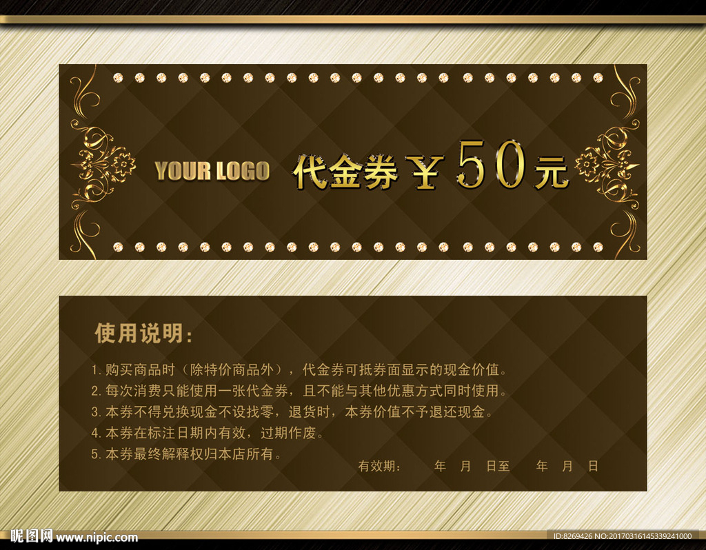 代金券