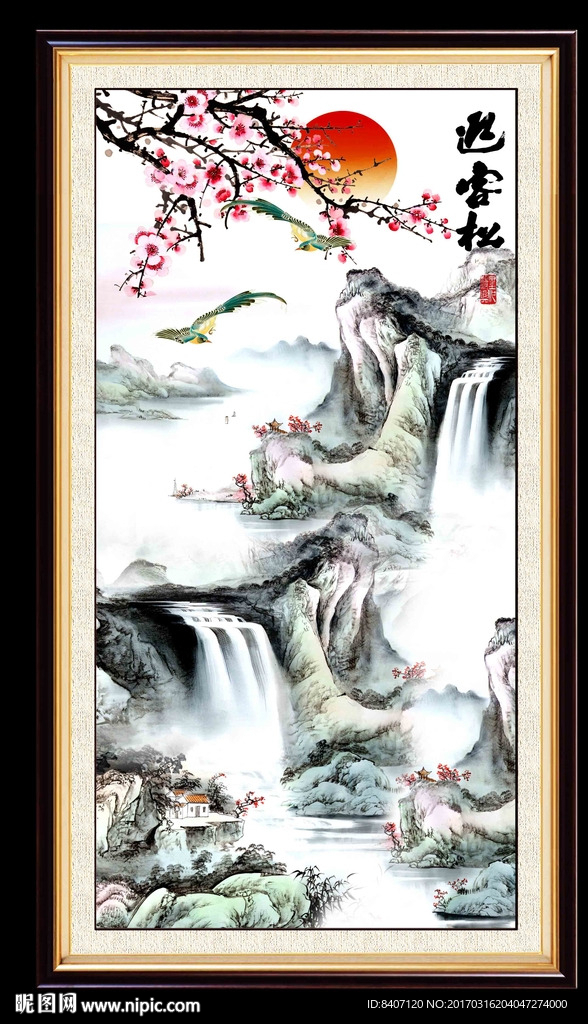 流水生财