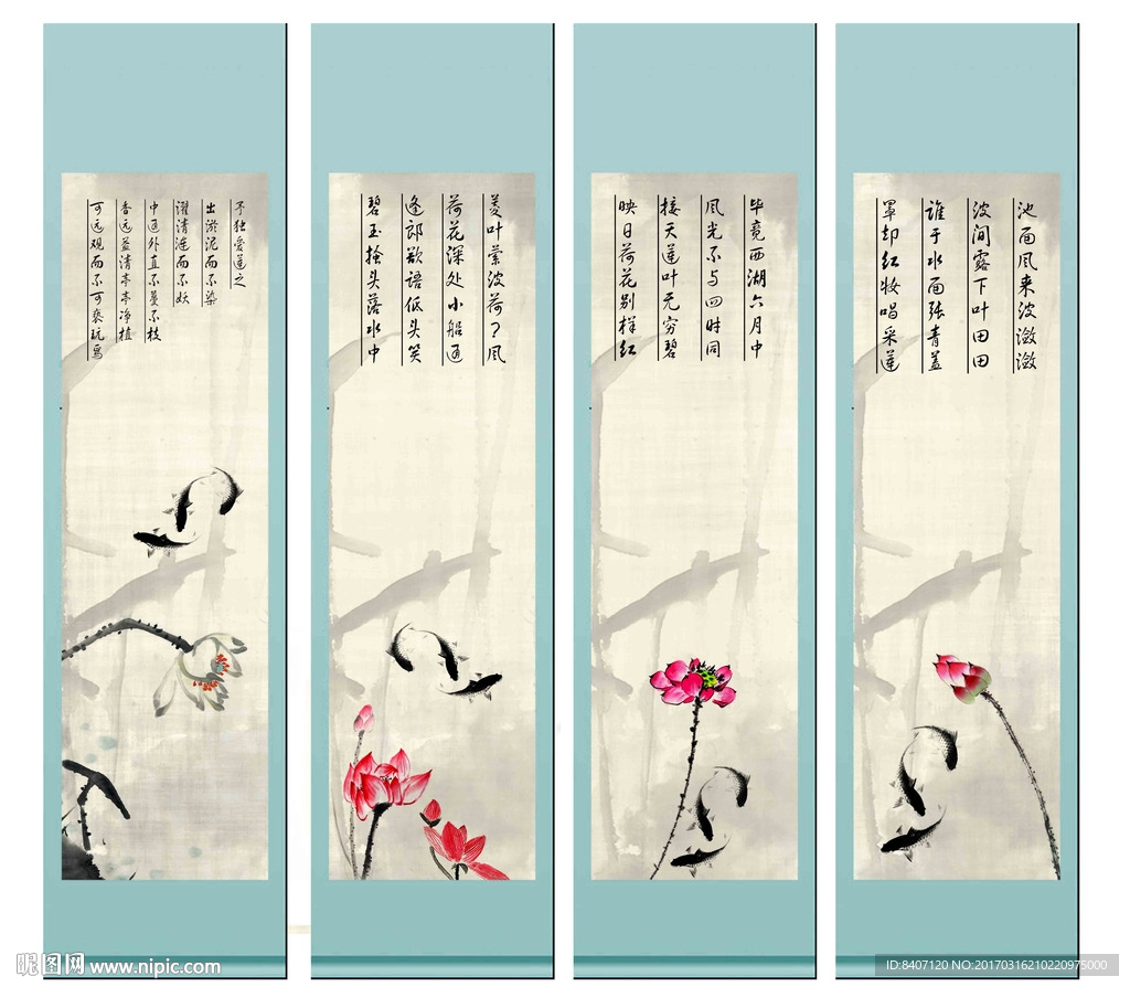 荷花 条屏
