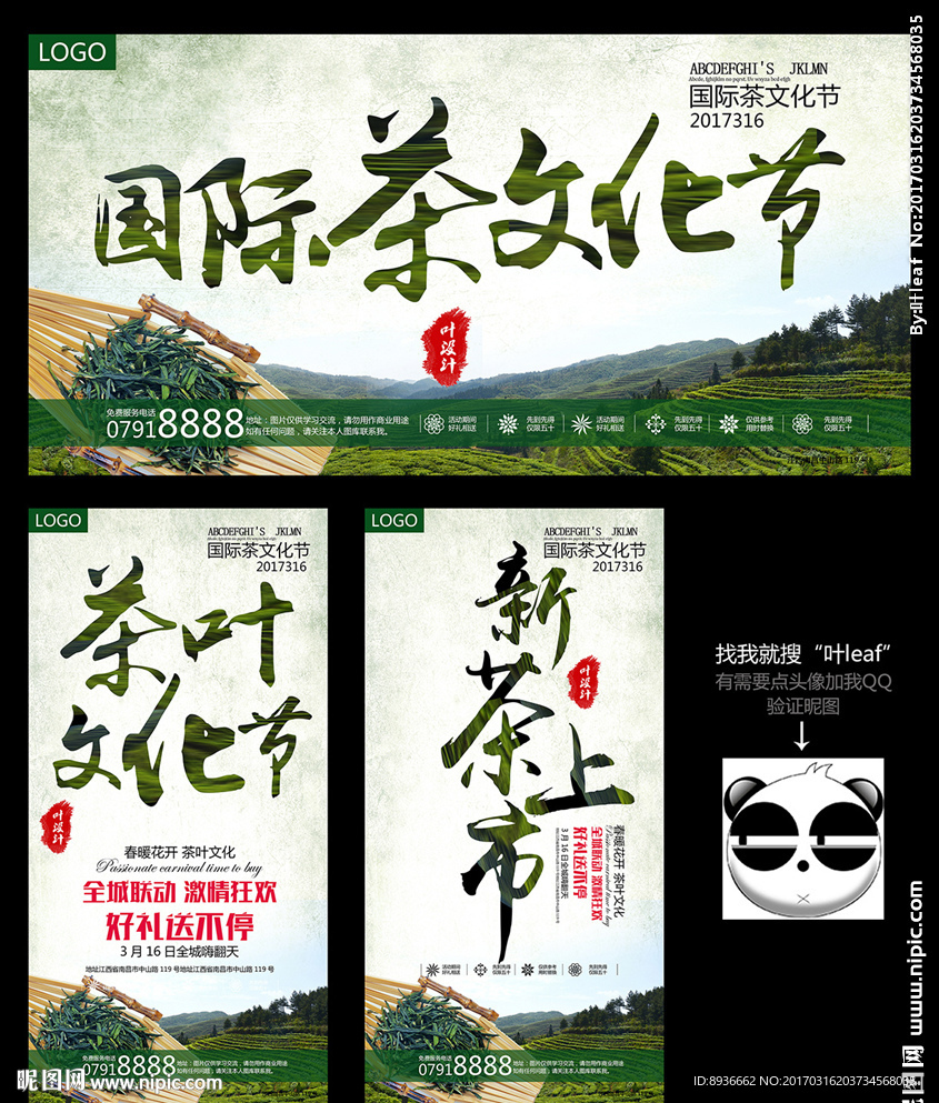 茶文化