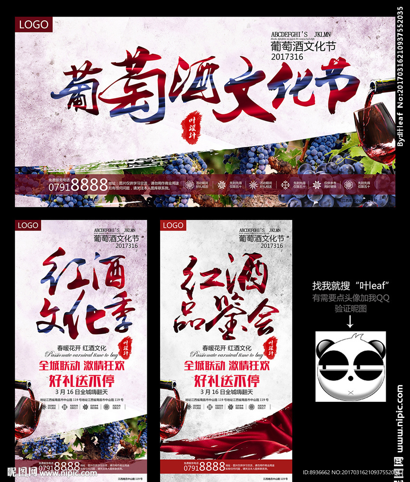 葡萄酒