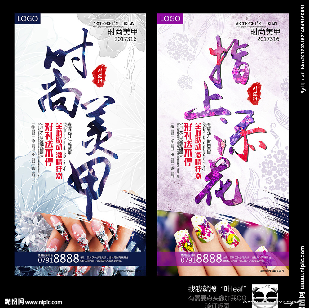 美甲