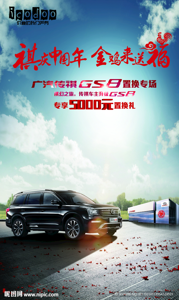 汽车